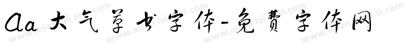 Aa 大气草书字体字体转换